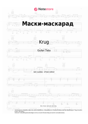 Noten, Akkorde Krug, Igor Sarukhanov - Маски-маскарад