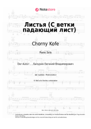Noten, Akkorde Chorny Kofe - Листья (С ветки падающий лист)