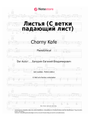 Noten, Akkorde Chorny Kofe - Листья (С ветки падающий лист)