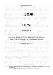 Noten, Akkorde LAUTA - ЗОЖ