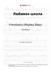 Noten, Akkorde Friendzona (Maybey Baby) - Любимая школа