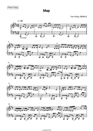 undefined Gio Pika, MIRAVI - Мир