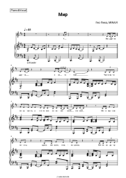 undefined Gio Pika, MIRAVI - Мир