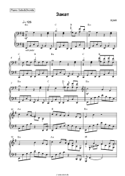 undefined Aria - Закат