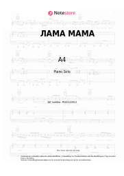 undefined A4 - ЛАМА МАМА