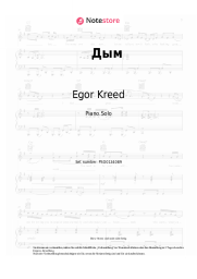 undefined Egor Kreed, JONY - Дым