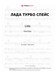 Noten, Akkorde Lida - ЛАДА ТУРБО СПЕЙС