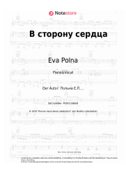 Noten, Akkorde Eva Polna - В сторону сердца