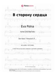 undefined Eva Polna - В сторону сердца