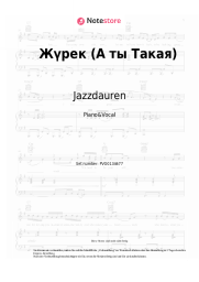 Noten, Akkorde Jazzdauren, Zhenis - Жүрек (А ты Такая)