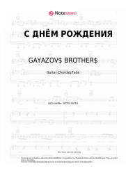 undefined GAYAZOV$ BROTHER$ - С ДНЁМ РОЖДЕНИЯ