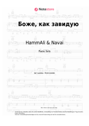 undefined HammAli & Navai, Jah Khalib - Боже, как завидую