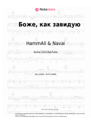 undefined HammAli & Navai, Jah Khalib - Боже, как завидую