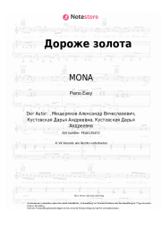 Noten, Akkorde MONA - Дороже золота