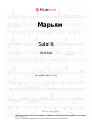 undefined Satellit - Марьям 