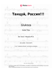 undefined Glukoza - Танцуй, Россия!!!