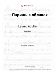 undefined Leonid Agutin - Паришь в облаках