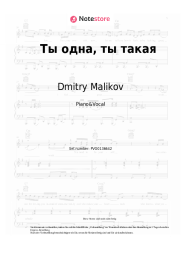 undefined Dmitry Malikov - Ты одна, ты такая