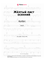Noten, Akkorde Kolibri - Жёлтый лист осенний