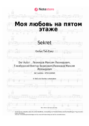 Noten, Akkorde Sekret - Моя любовь на пятом этаже