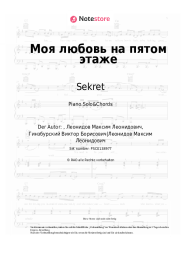 Noten, Akkorde Sekret - Моя любовь на пятом этаже