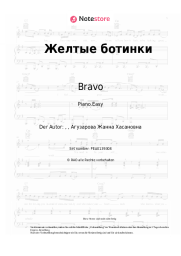 Noten, Akkorde Bravo, Zhanna Aguzarova - Желтые ботинки