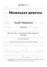 undefined Guzel Hasanova - Маленькая девочка