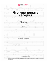 undefined Sveta - Что мне делать сегодня