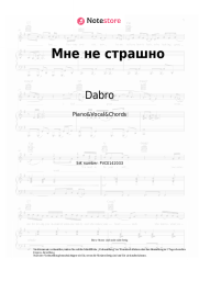 Noten, Akkorde Dabro - Мне не страшно