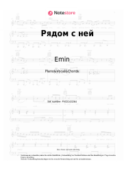 Noten, Akkorde Emin, Timur Temirov - Рядом с ней