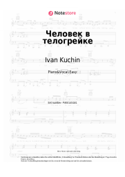undefined Ivan Kuchin - Человек в телогрейке
