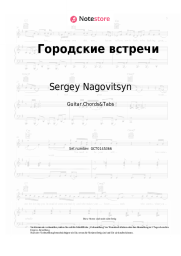 undefined Sergey Nagovitsyn - Городские встречи