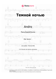 undefined Andro - Темной ночью