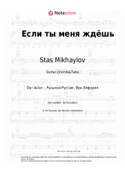 undefined Stas Mikhaylov - Если ты меня ждёшь