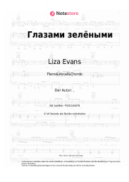 Noten, Akkorde Liza Evans - Глазами зелёными