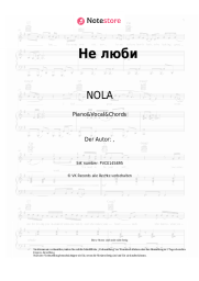 undefined NOLA - Не люби