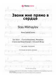 undefined Stas Mikhaylov, Tamara Kutidze - Звони мне прямо в сердце