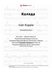 Noten, Akkorde Ivan Kupala - Коляда