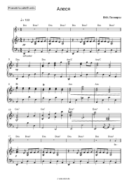 undefined Pesniary - Алеся (Олеся)
