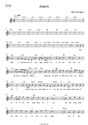 undefined Pesniary - Алеся (Олеся)