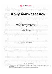 undefined Mari Kraymbreri - Хочу быть звездой