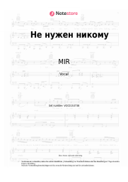 undefined MIR - Не нужен никому