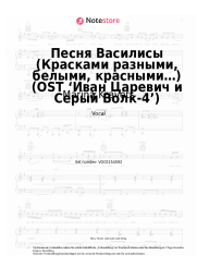 Noten, Akkorde Marina Kravets - Песня Василисы (Красками разными, белыми, красными…) (OST ‘Иван Царевич и Серый Волк-4’)