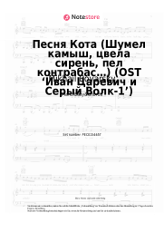 undefined Mikhail Boyarsky - Песня Кота (Шумел камыш, цвела сирень, пел контрабас…) (OST ‘Иван Царевич и Серый Волк-1’)