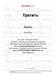 Noten, Akkorde Natan - Тратить