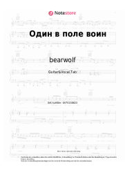 undefined BEARWOLF - Один в поле воин
