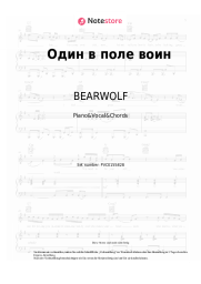 undefined BEARWOLF - Один в поле воин