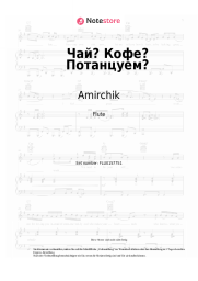 undefined Amirchik - Чай? Кофе? Потанцуем?