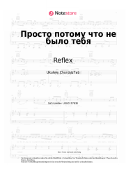 Noten, Akkorde Reflex, Leonid Rudenko, NOVOE SLOVO, Amigo - Просто потому что не было тебя
