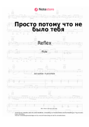 Noten, Akkorde Reflex, Leonid Rudenko, NOVOE SLOVO, Amigo - Просто потому что не было тебя